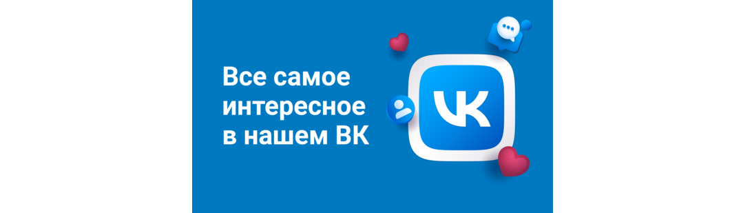 Вконтакте